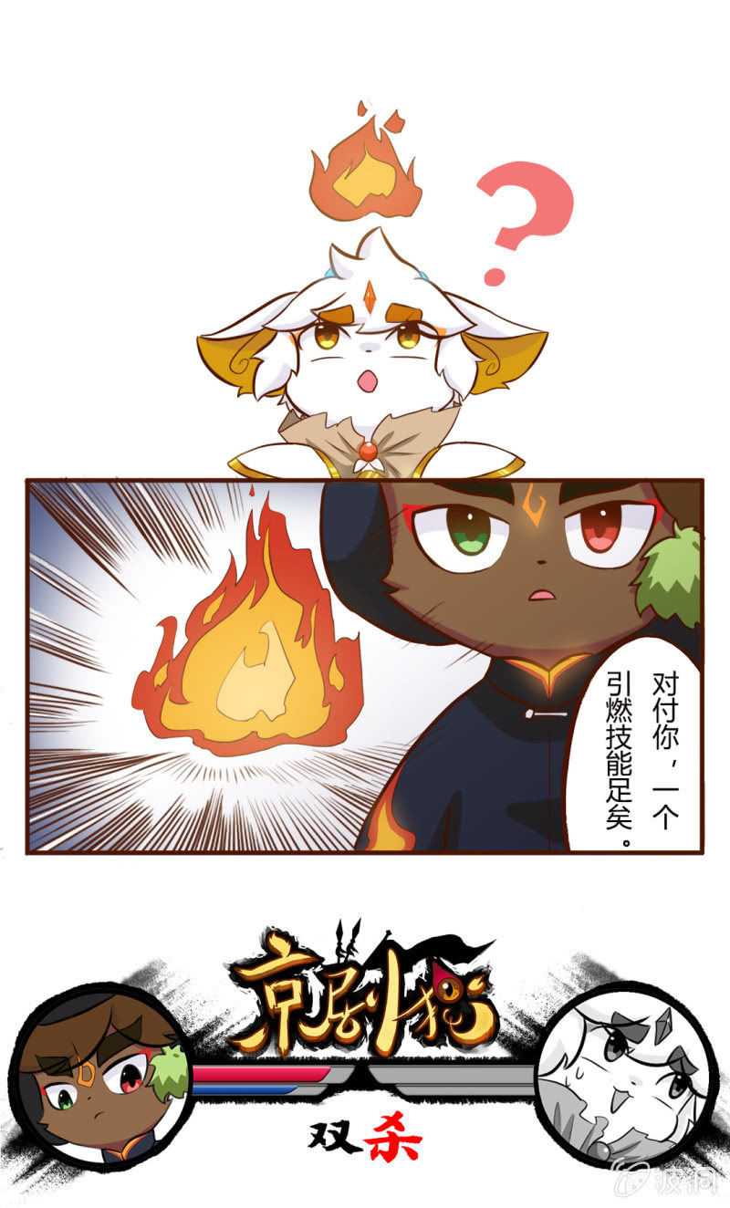 精彩！白糖武崧的癫疯对决 中-第131话