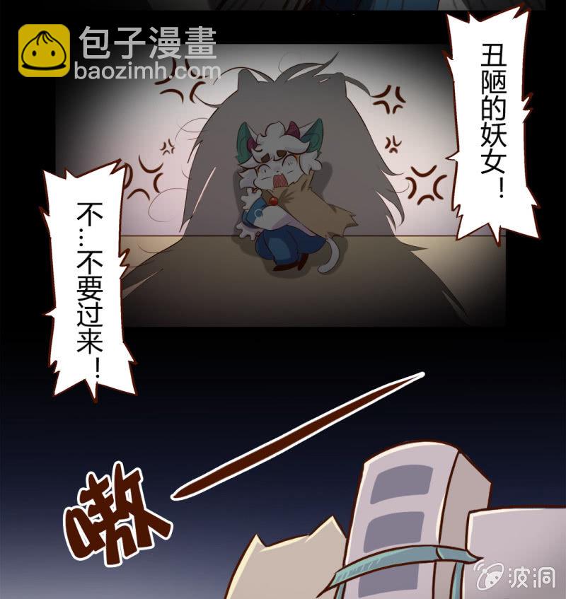 万圣节！吓你没商量-第133话
