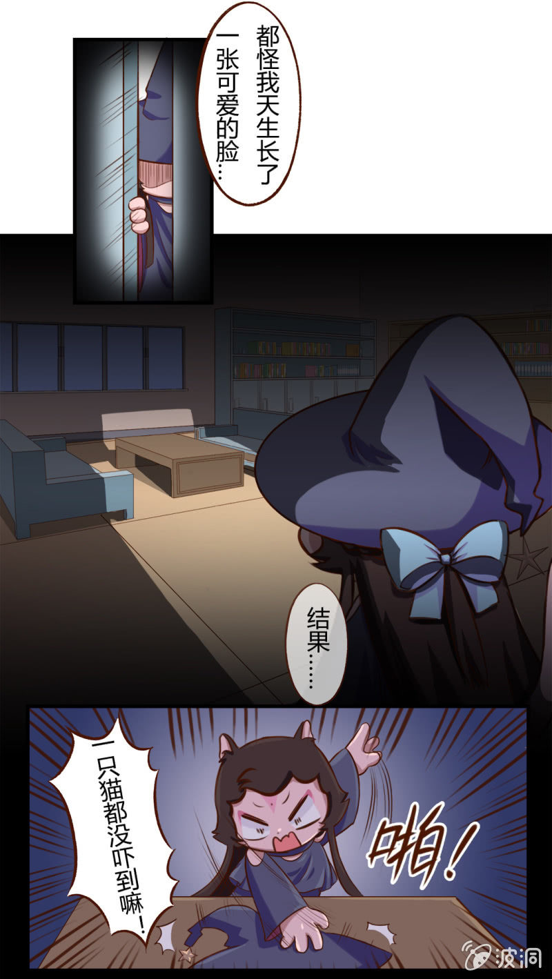 万圣节！吓你没商量-第133话