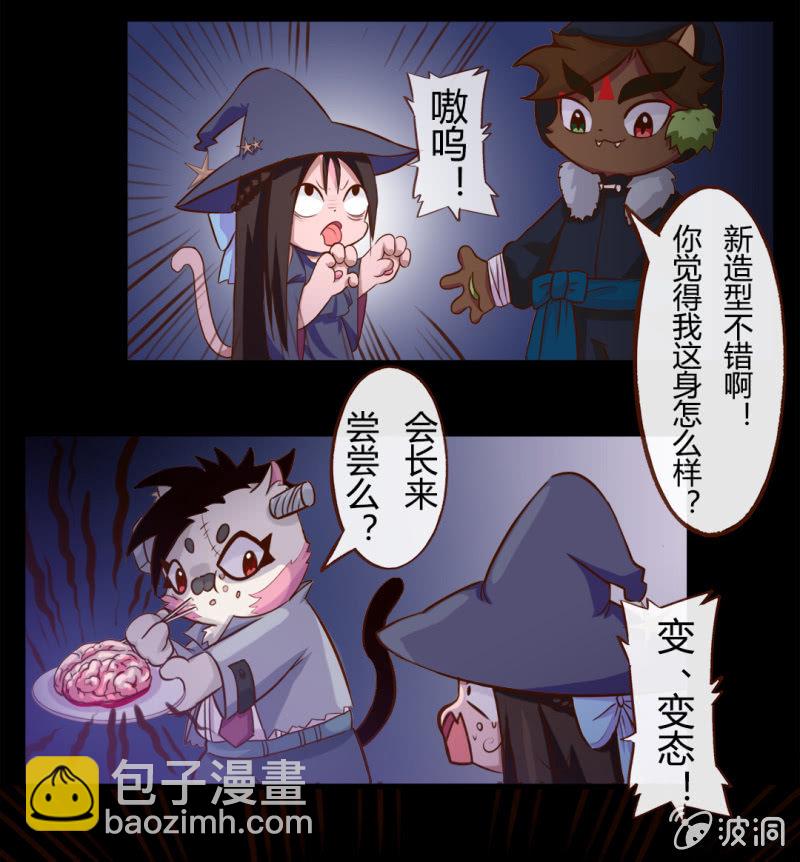 万圣节！吓你没商量-第133话