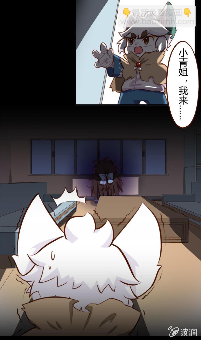 万圣节！吓你没商量-第133话