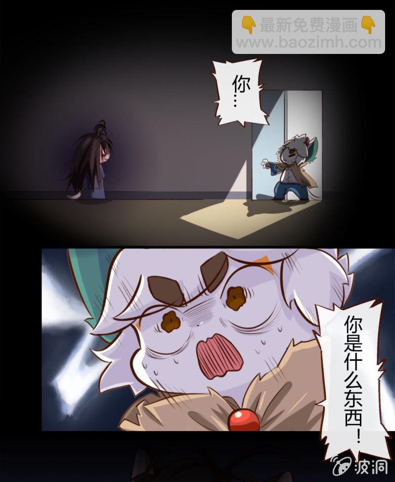 万圣节！吓你没商量-第133话