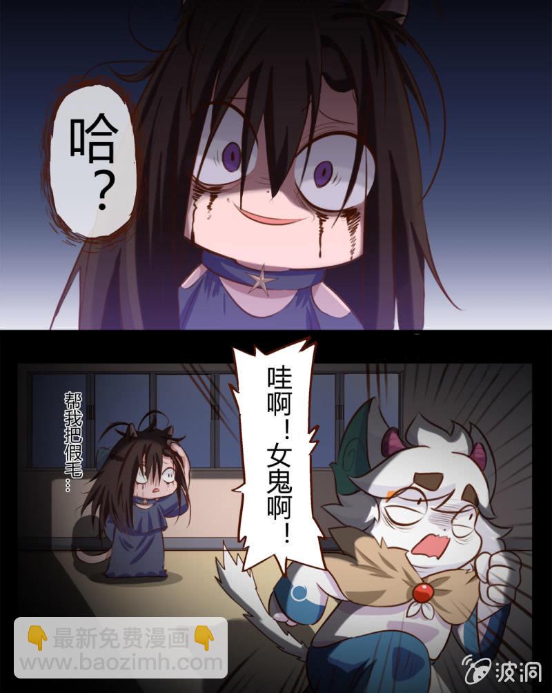 万圣节！吓你没商量-第133话