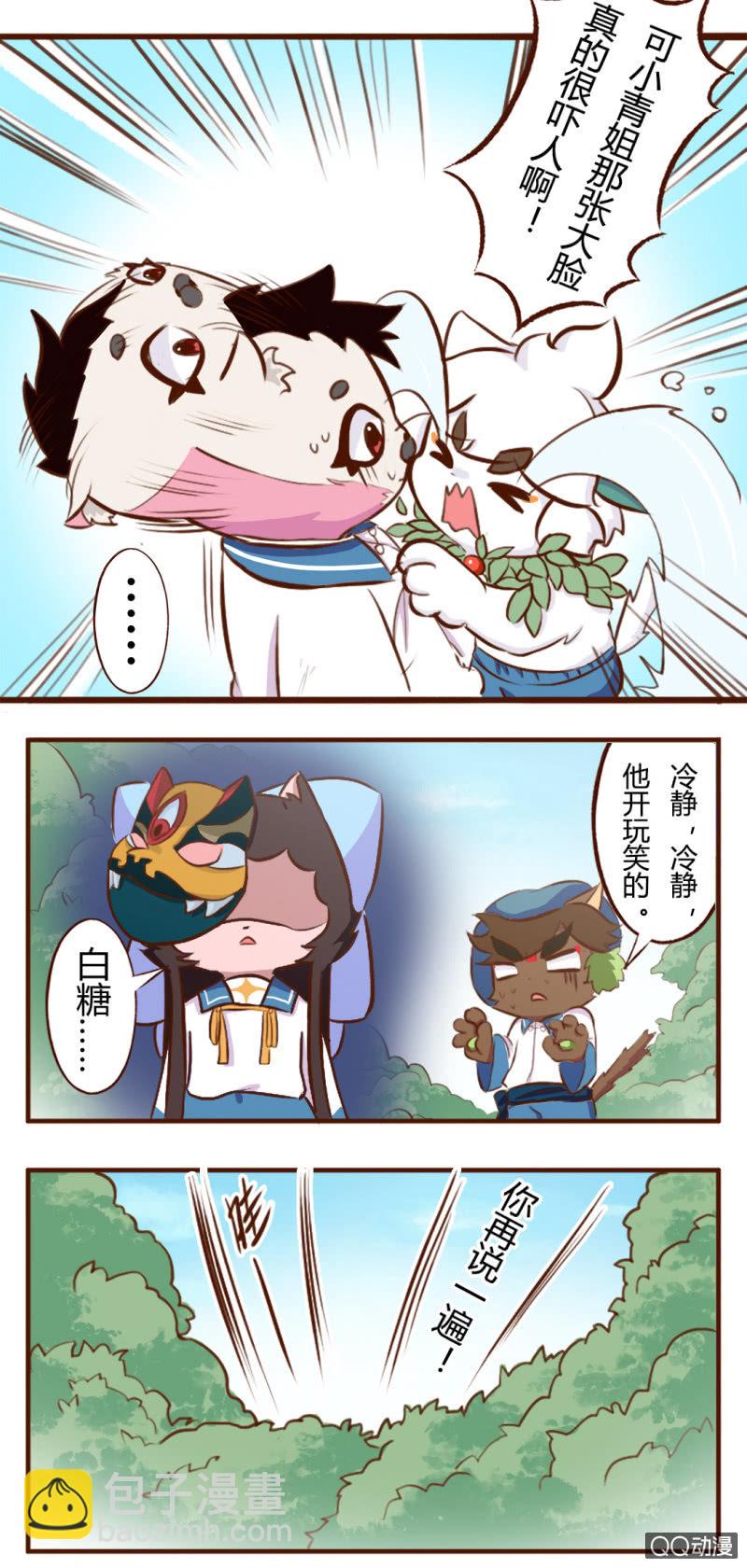 逃离！森林里的魔物下-第135话