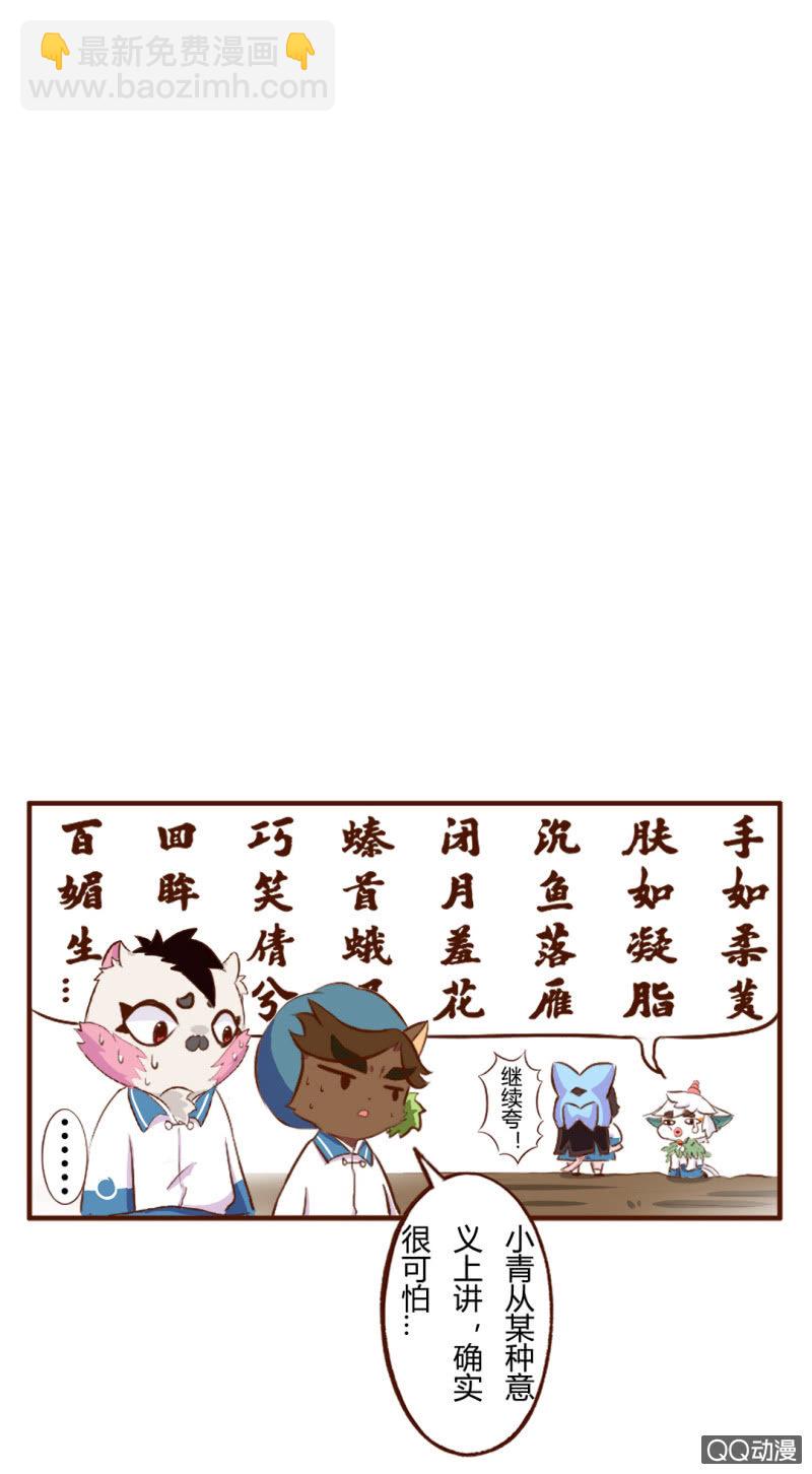 逃离！森林里的魔物下-第135话