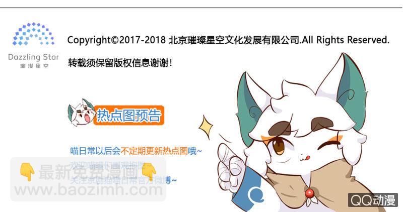 逃离！森林里的魔物下-第135话