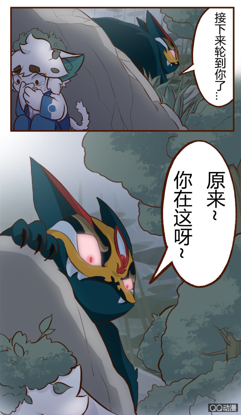 逃离！森林里的魔物下-第135话