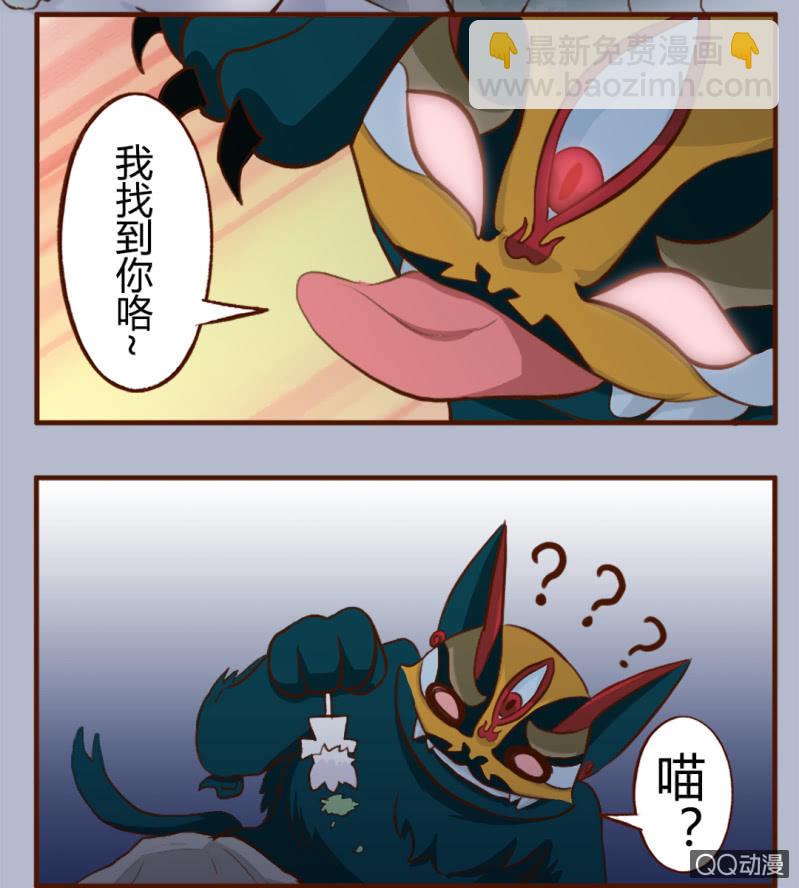 逃离！森林里的魔物下-第135话