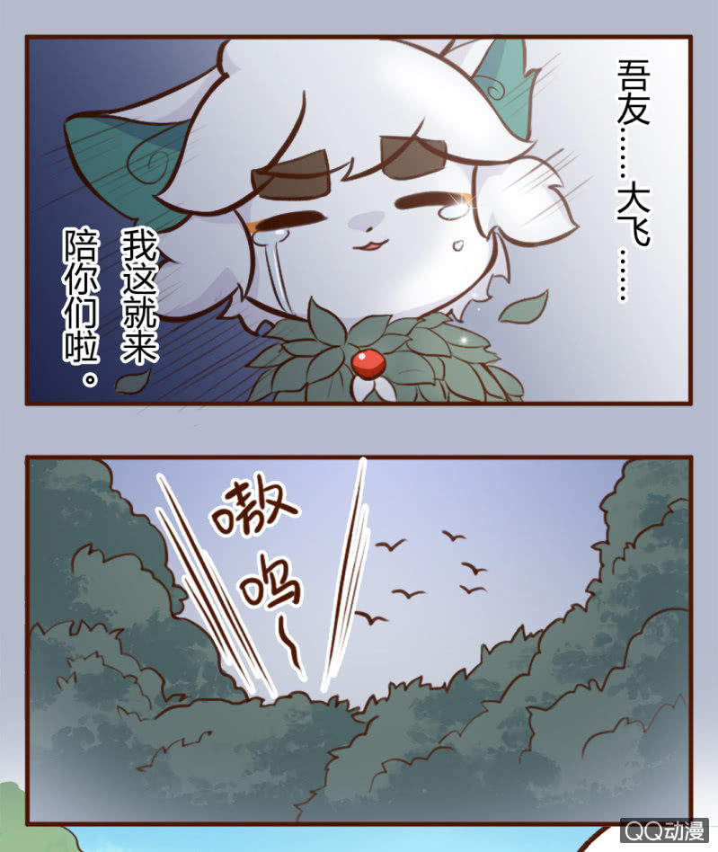 逃离！森林里的魔物下-第135话