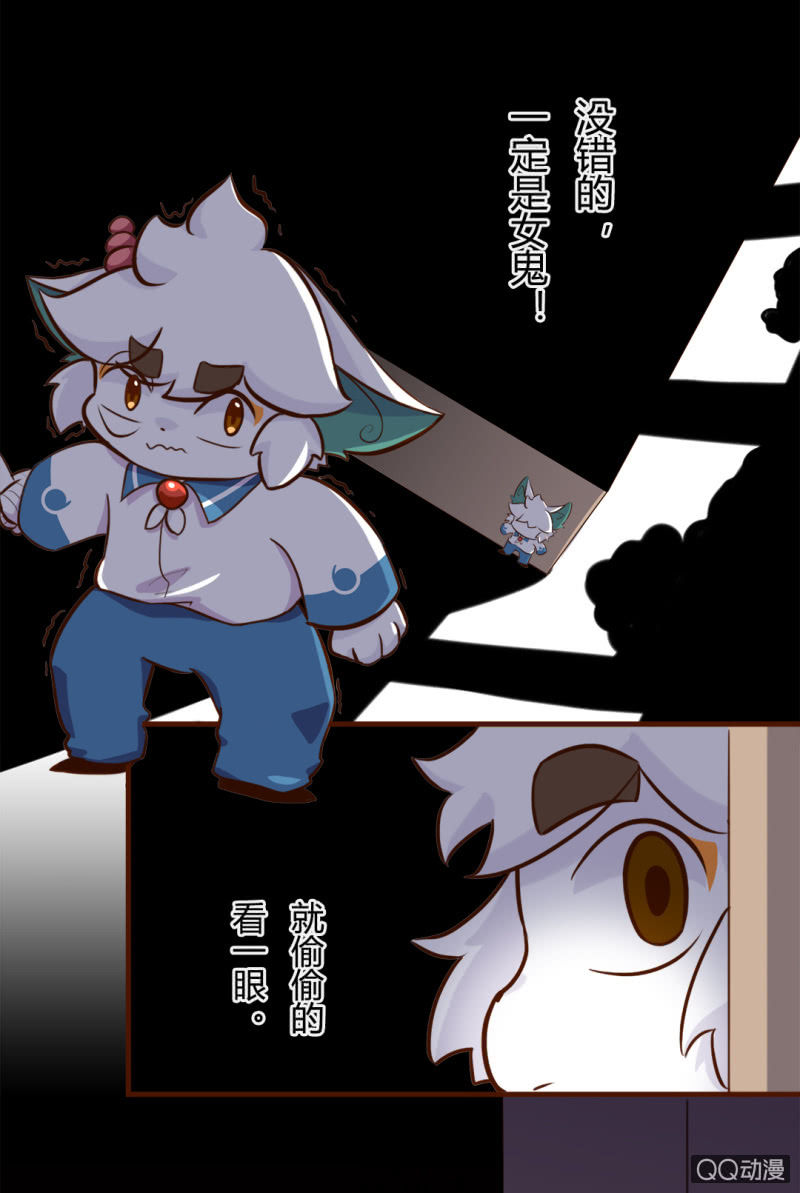 惊悚！校园里的鬼影-第137话