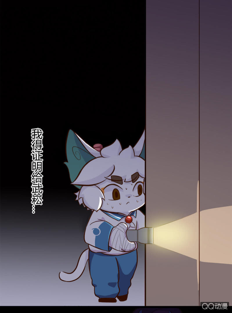 惊悚！校园里的鬼影-第137话