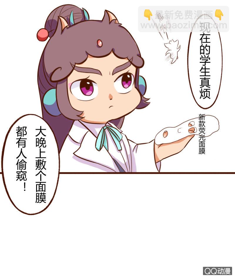 惊悚！校园里的鬼影-第137话