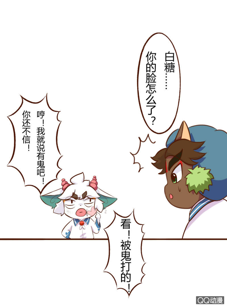 惊悚！校园里的鬼影-第137话