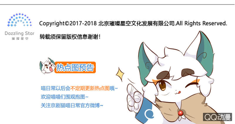 惊悚！校园里的鬼影-第137话