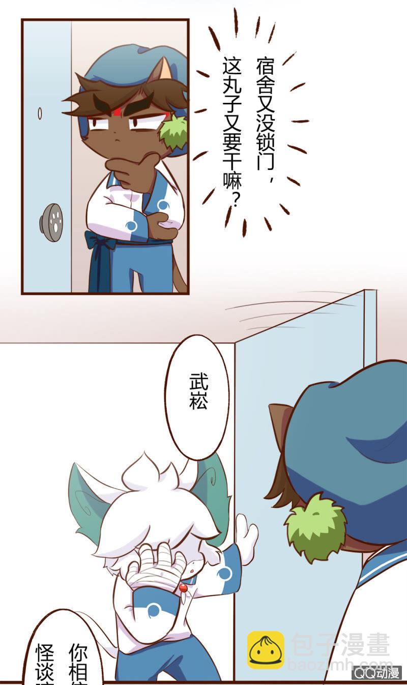惊悚！校园里的鬼影-第137话