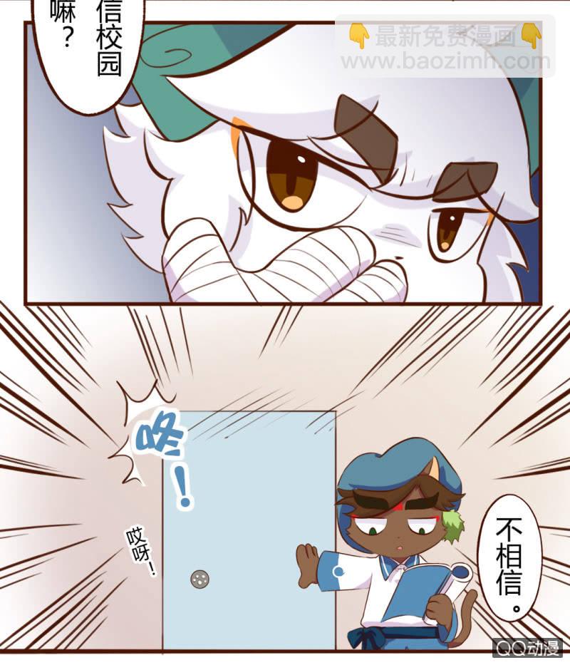 惊悚！校园里的鬼影-第137话