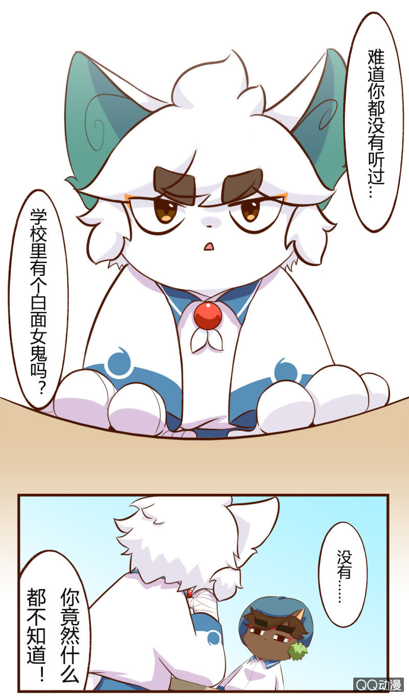 惊悚！校园里的鬼影-第137话
