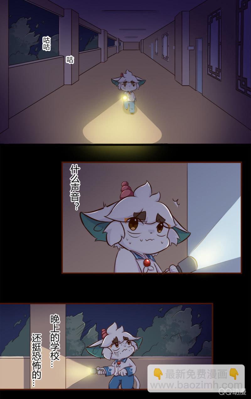 惊悚！校园里的鬼影-第137话
