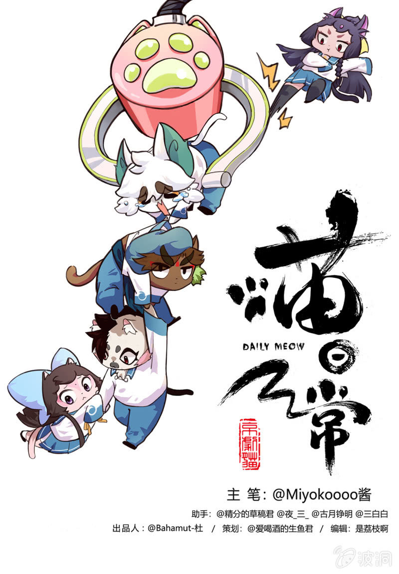 凉凉！白糖的鬼故事 下-第139话