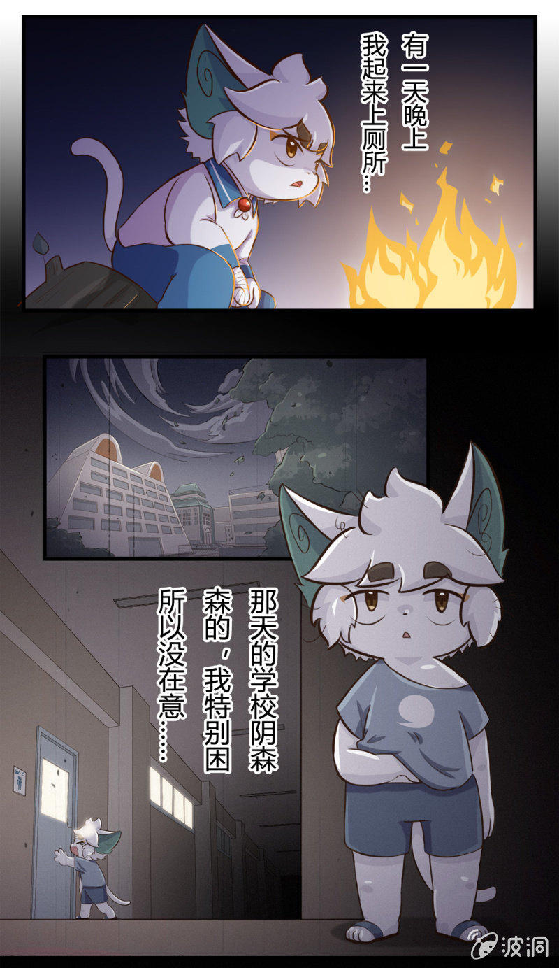 凉凉！白糖的鬼故事 下-第139话