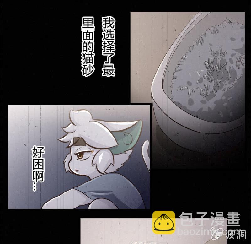 凉凉！白糖的鬼故事 下-第139话