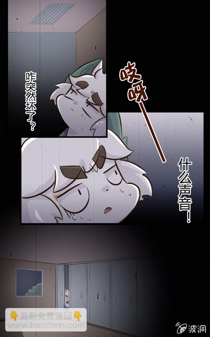 凉凉！白糖的鬼故事 下-第139话