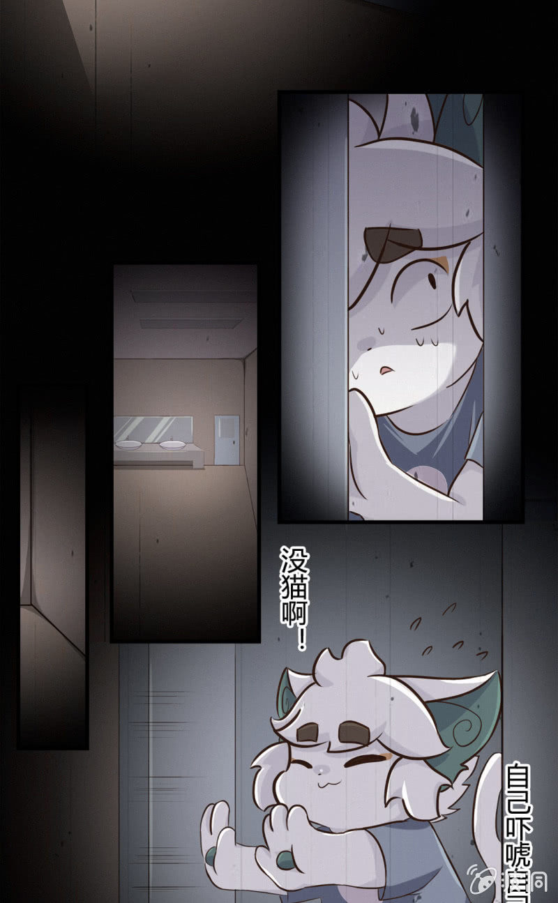 凉凉！白糖的鬼故事 下-第139话