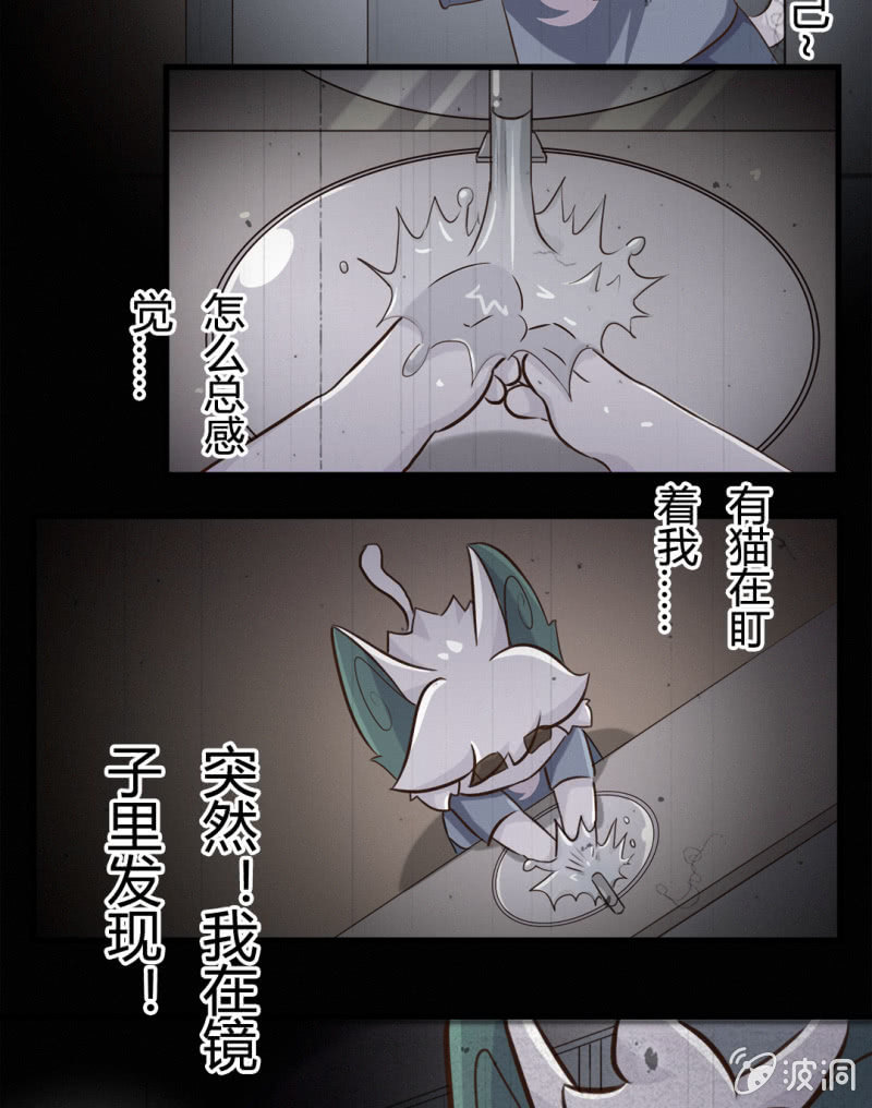 凉凉！白糖的鬼故事 下-第139话