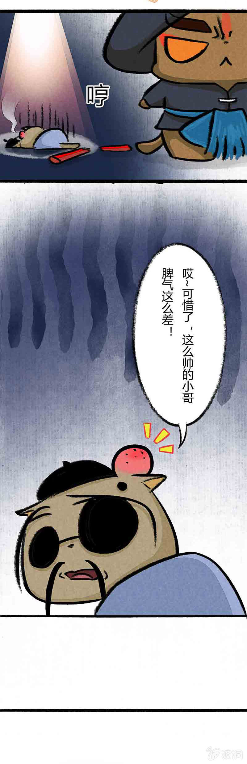 武崧算命-第15话