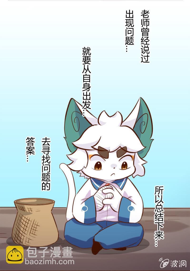胜负！这样也可以？ 下-第141话