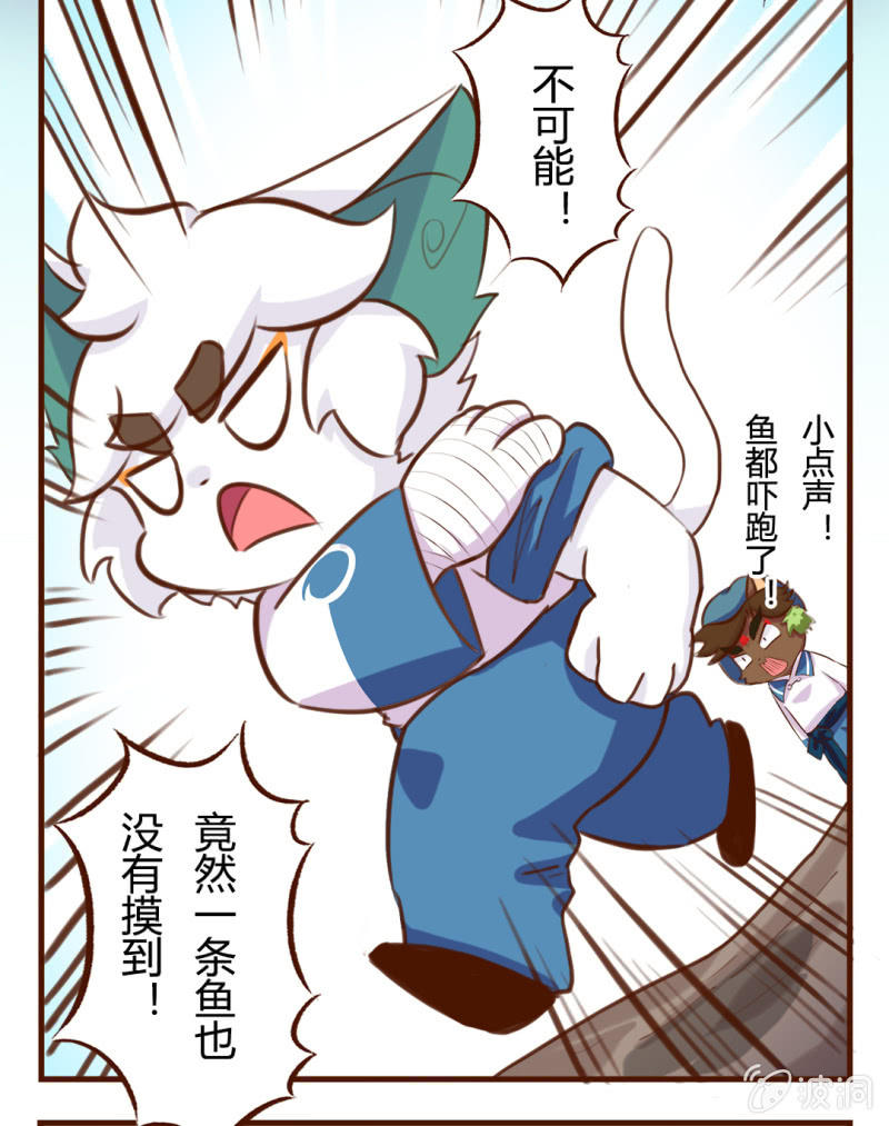 胜负！这样也可以？ 下-第141话