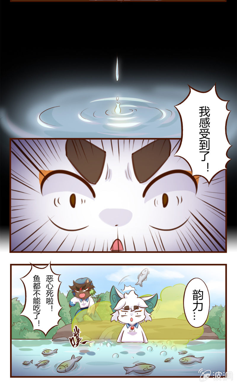 胜负！这样也可以？ 下-第141话