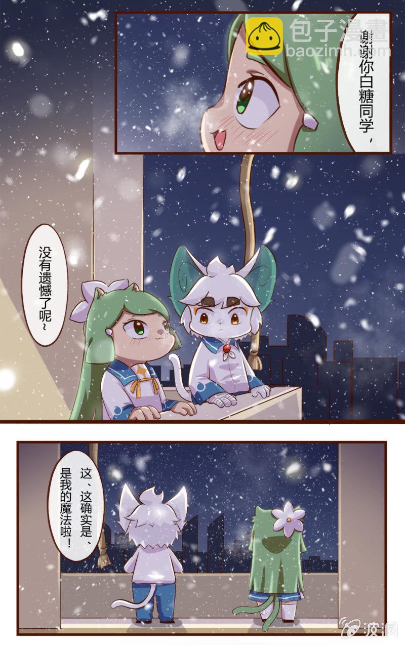 初雪！不可思议的魔法-第143话