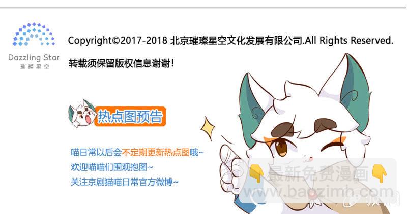 初雪！不可思议的魔法-第143话