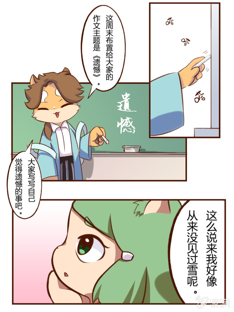 初雪！不可思议的魔法-第143话