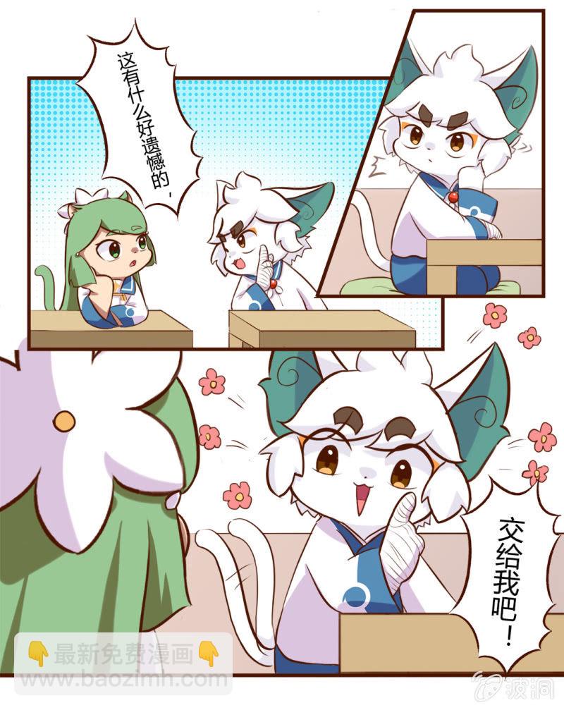初雪！不可思议的魔法-第143话