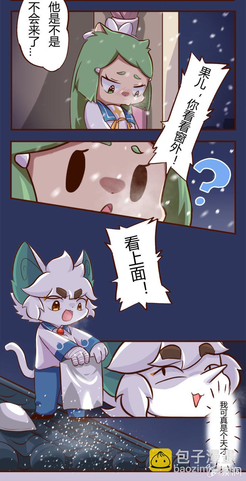 初雪！不可思议的魔法-第143话