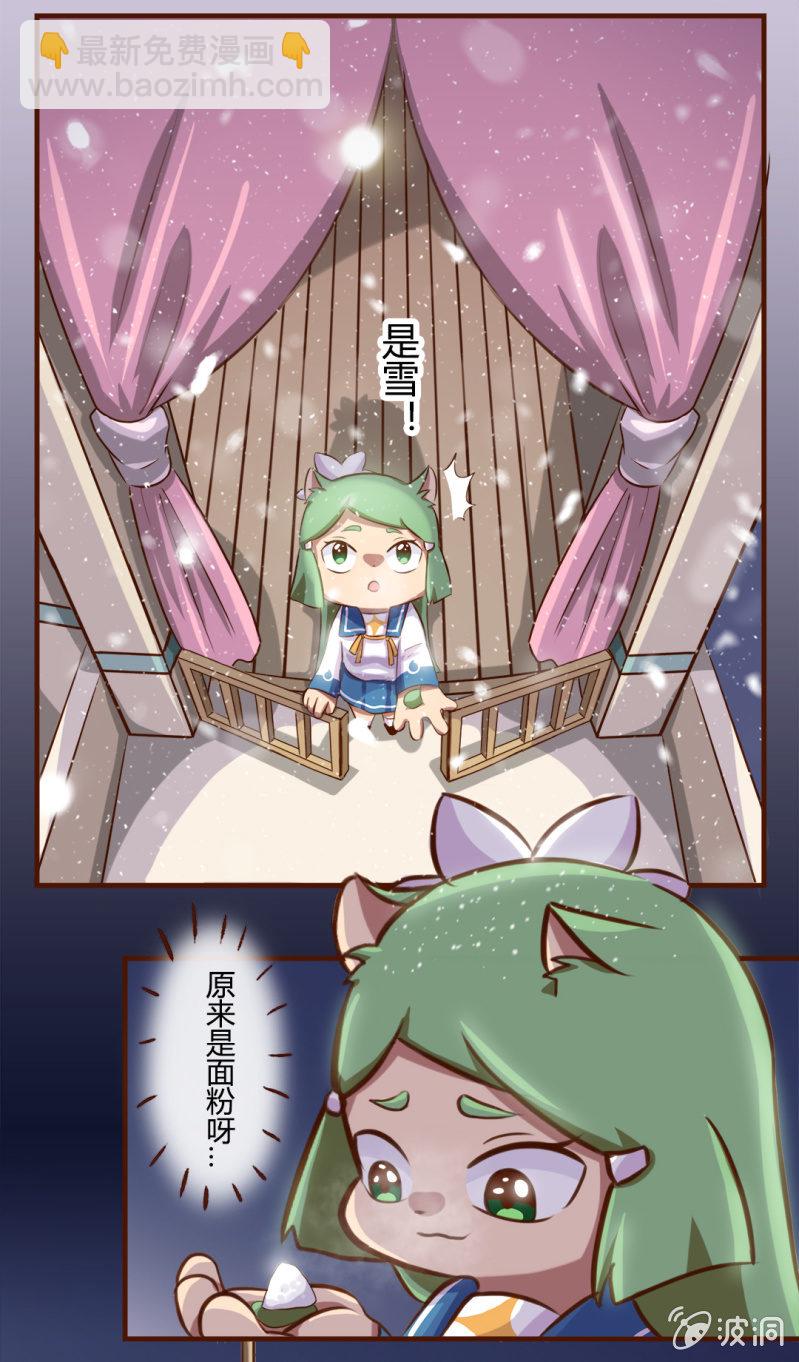 初雪！不可思议的魔法-第143话