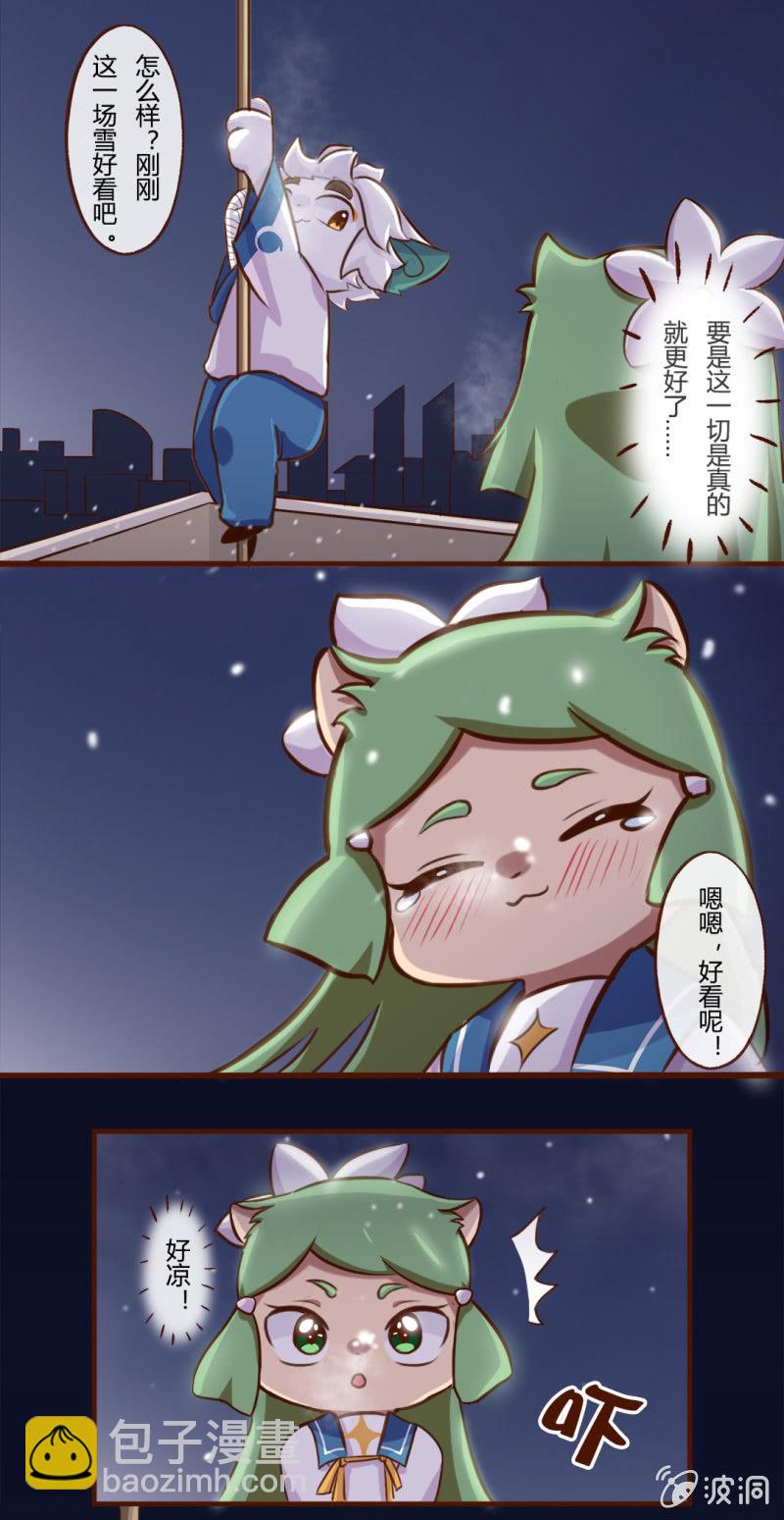 初雪！不可思议的魔法-第143话