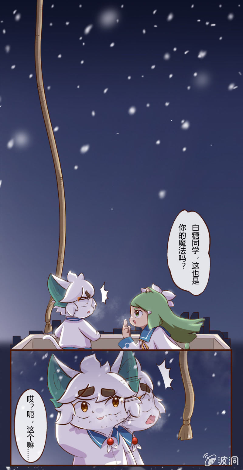 初雪！不可思议的魔法-第143话