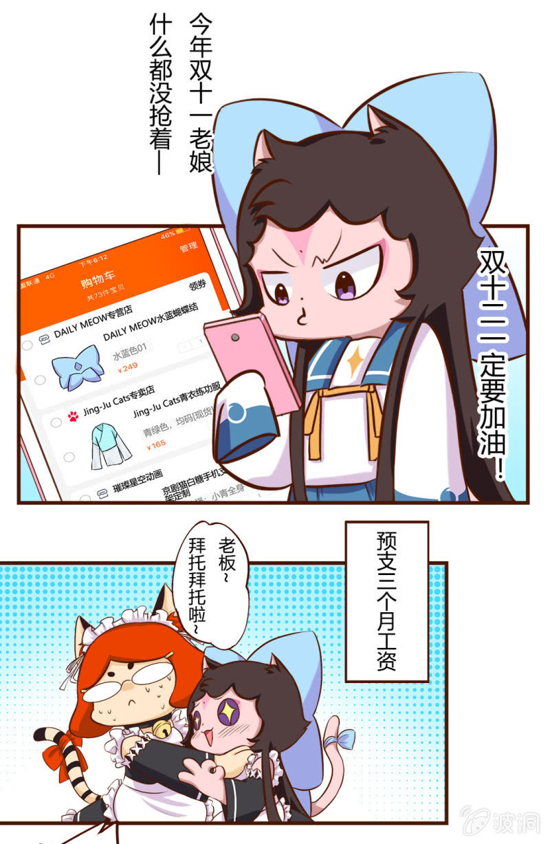 惊魂！双十二夜-第145话
