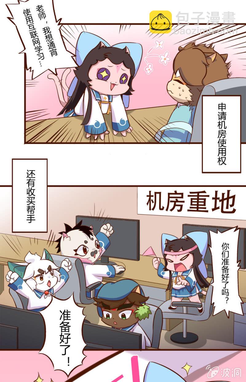 惊魂！双十二夜-第145话
