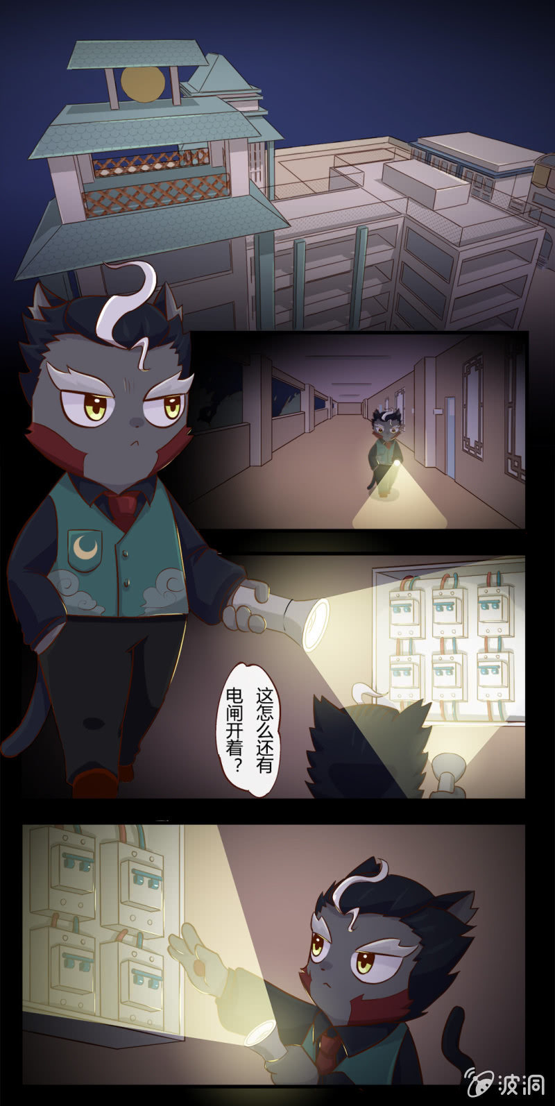 惊魂！双十二夜-第145话