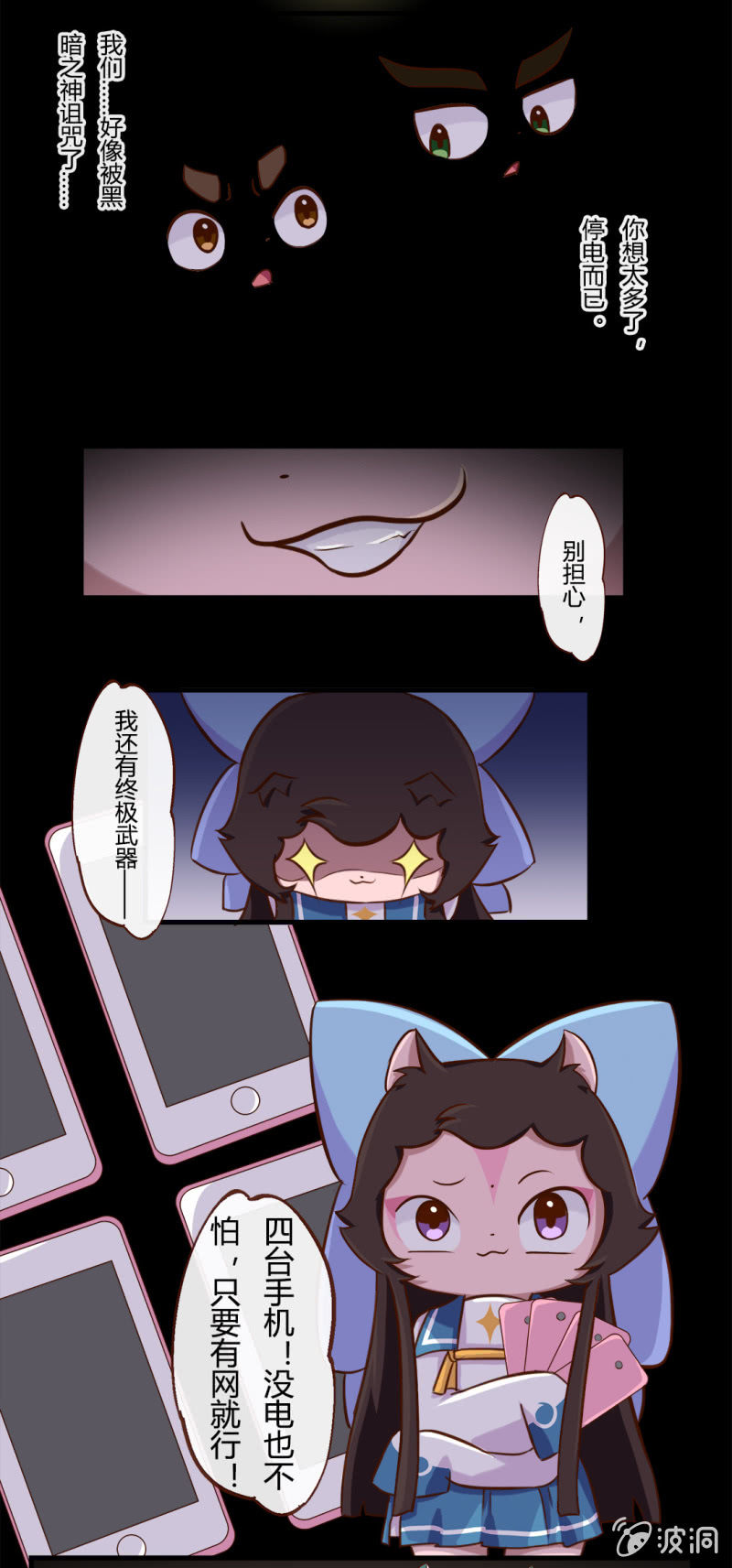 惊魂！双十二夜-第145话