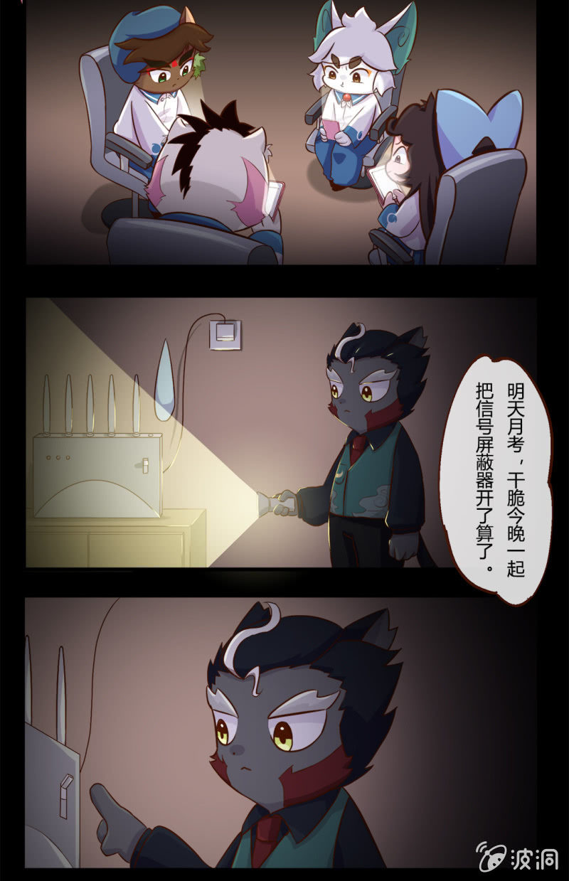 惊魂！双十二夜-第145话