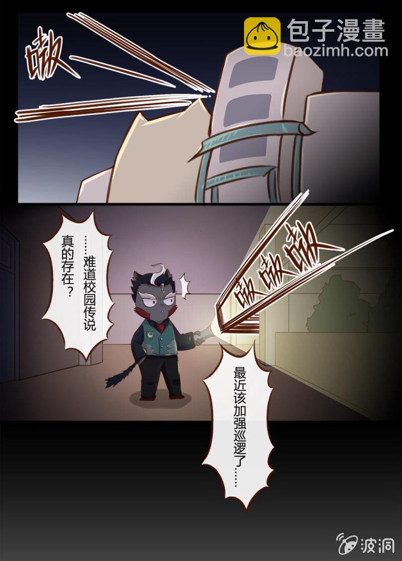 惊魂！双十二夜-第145话