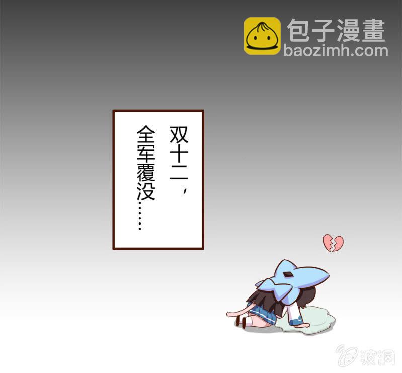 惊魂！双十二夜-第145话