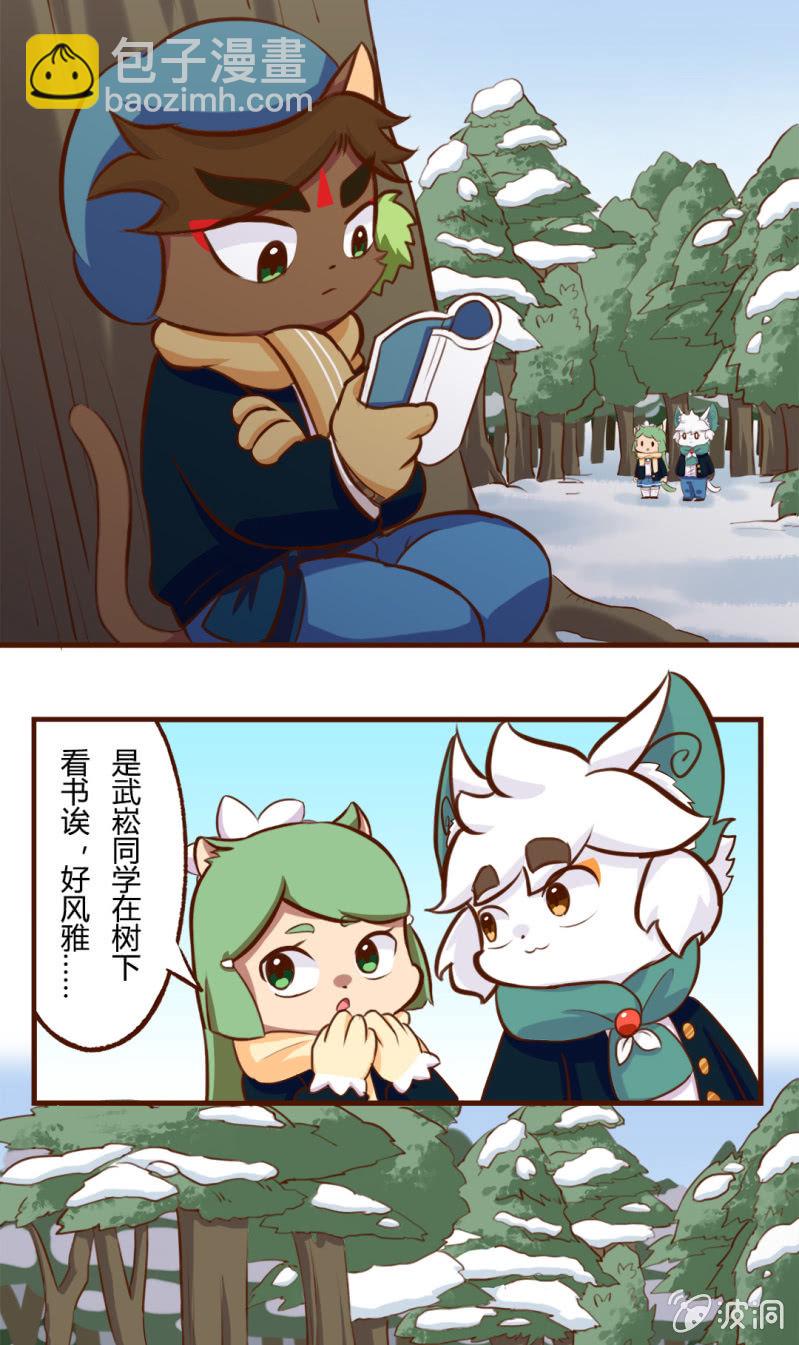 雪后！花式玩雪 下-第147话
