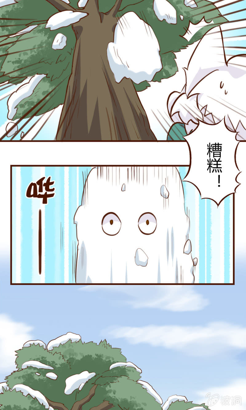 雪后！花式玩雪 下-第147话