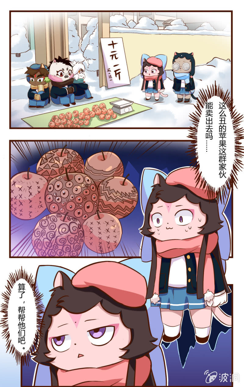 平安夜！大飞的赚钱之道 下-第149话